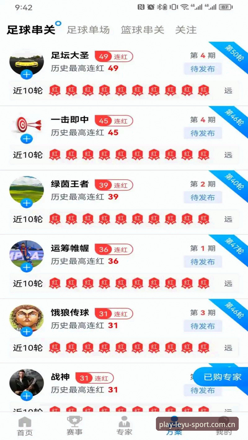 乐鱼体育注册完整指南：从下载到竞猜的全流程解析